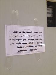 شاب سعودي يوزع إعلانات في المساجد لبيع كليته 