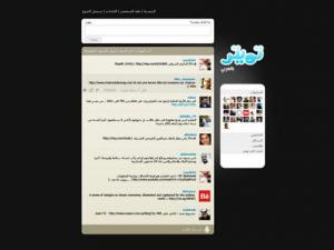 العام الحالي يشهد تقدم في أستخدام اللغة العربية علي تويتر
