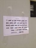 شاب سعودي يوزع إعلانات في المساجد لبيع كليته 