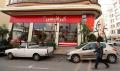 إيران تغلق أول مطعم  أمريكي علي أراضيها بعد 3 أيام من افتتاحه 