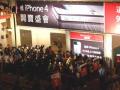 أقبال غير مسبوق لشراء آي فون 4 المطور في هونج كونج